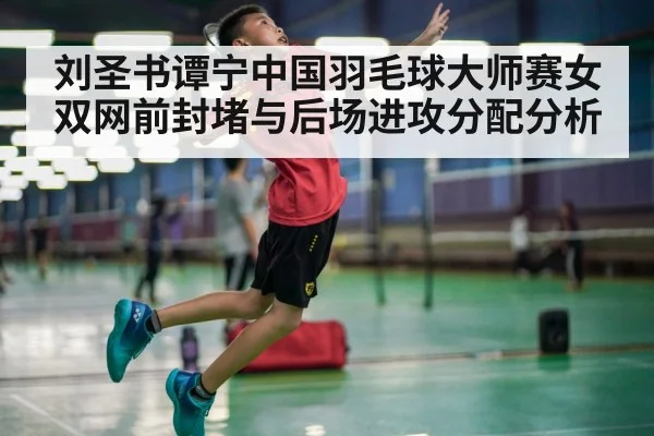 badminton player jump smash action